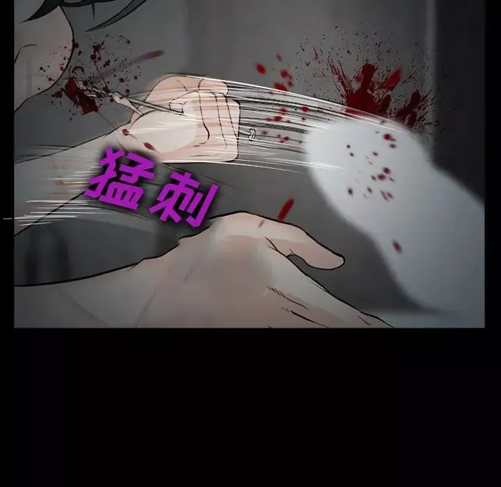 委託人-第40话 - 图片 41