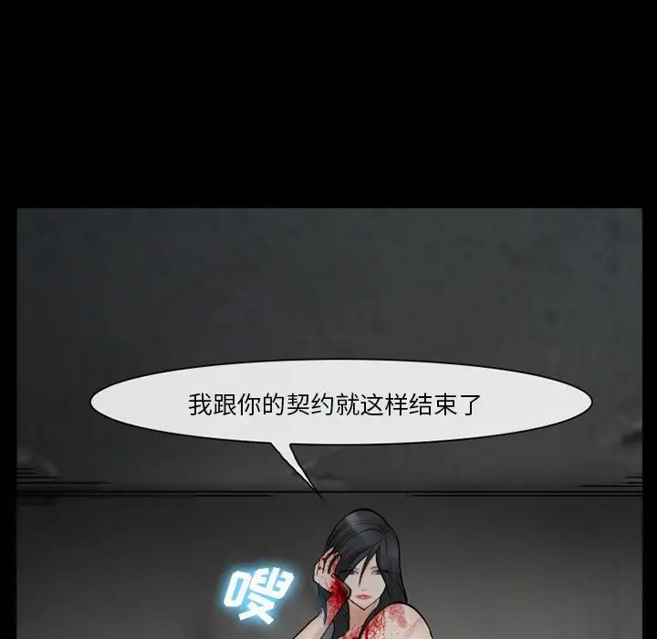 委託人第40话