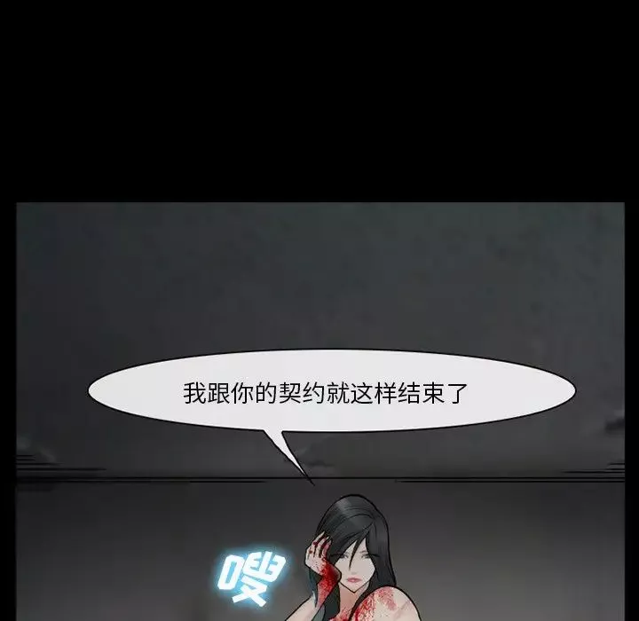 委託人-第40话 - 图片 47