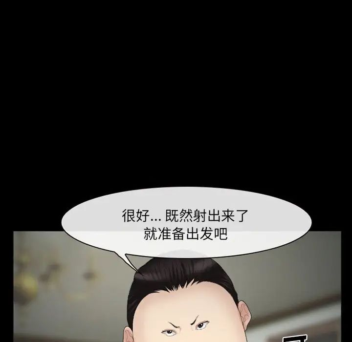 委託人第40话