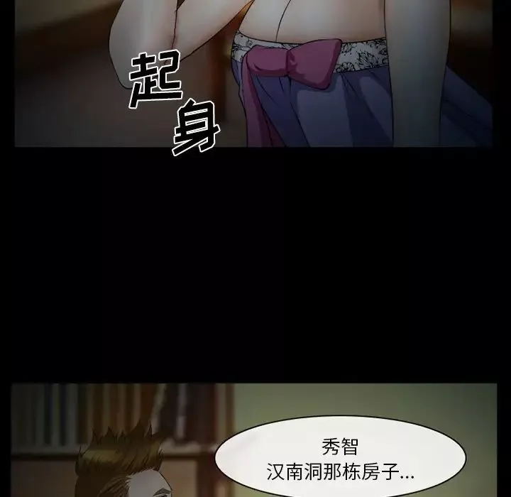 委託人-第40话 - 图片 77