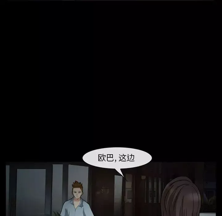 委託人第40話