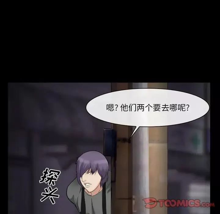 委託人-第40话 - 图片 93