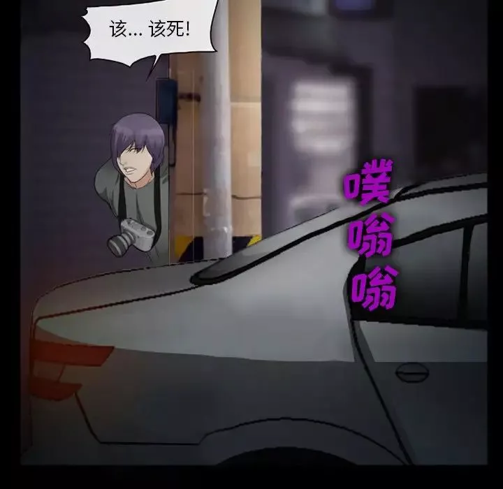 委託人-第40话 - 图片 95