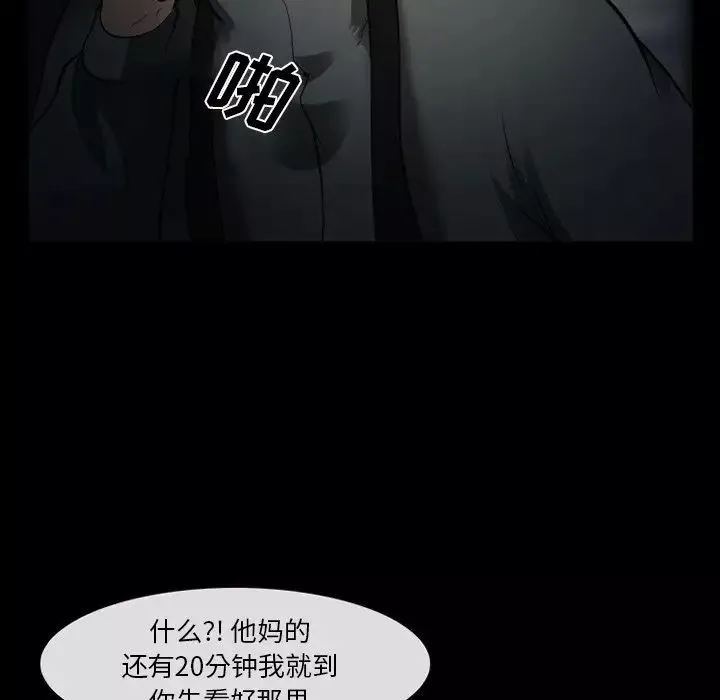 委託人第40話