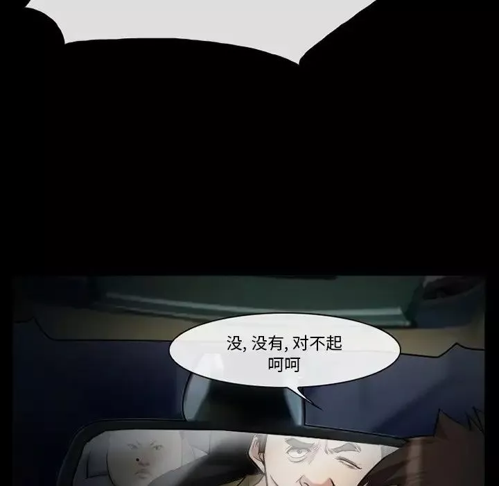 委託人-第40话 - 图片 102