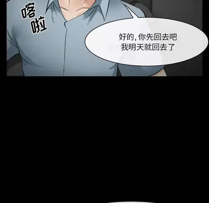 委託人第40話