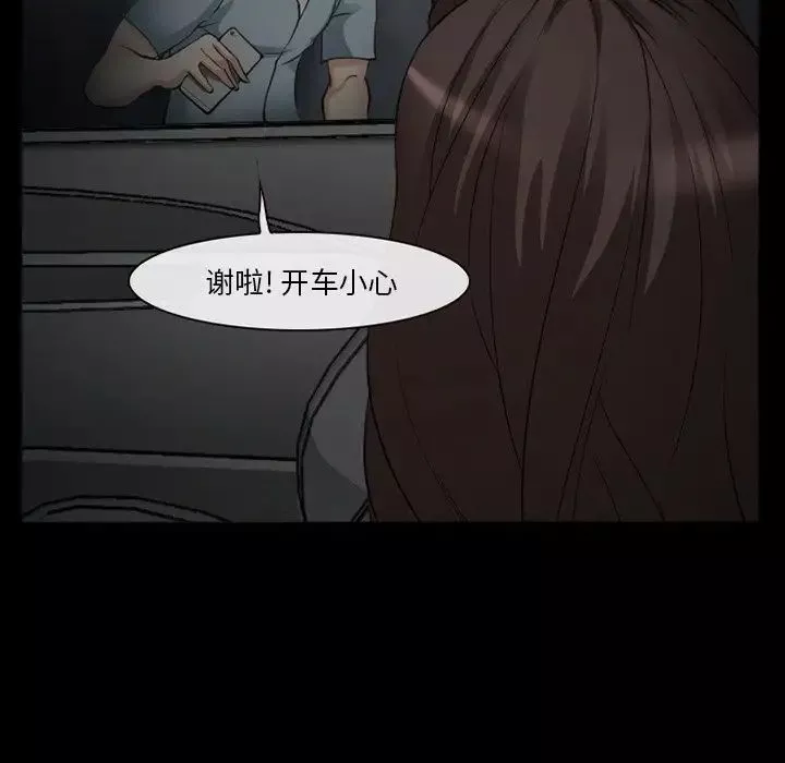 委託人第40話