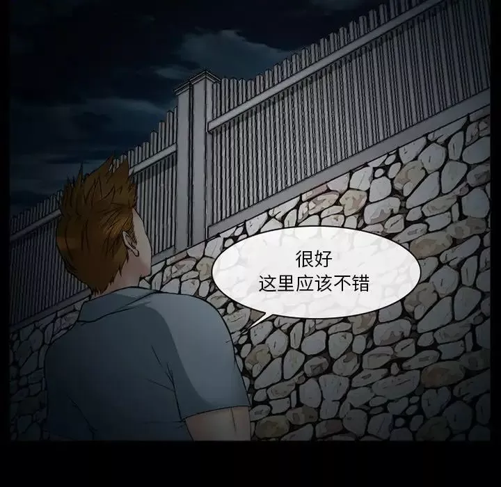 委託人-第40话 - 图片 115