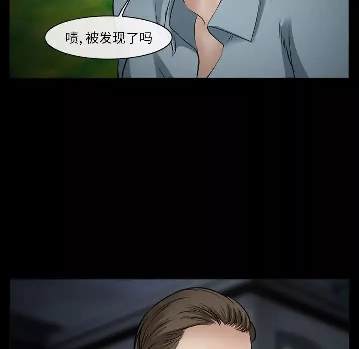 委託人-第40话 - 图片 125