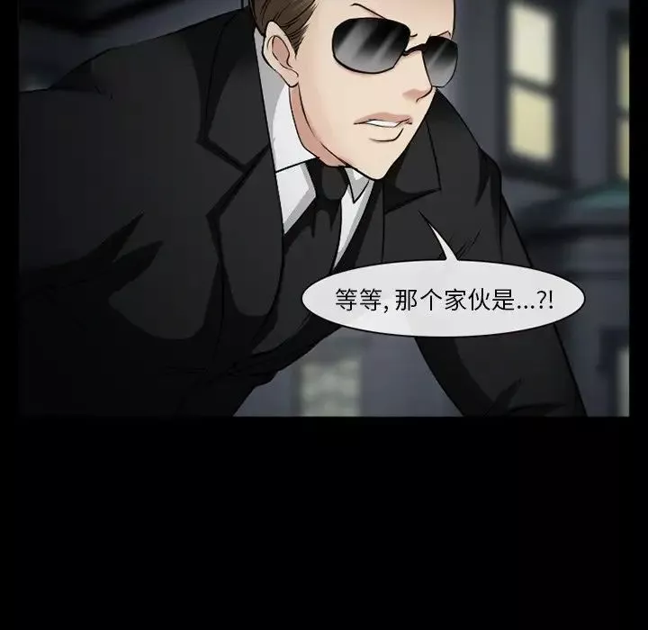 委託人-第40话 - 图片 126