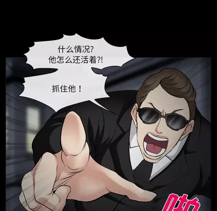 委託人-第40话 - 图片 127