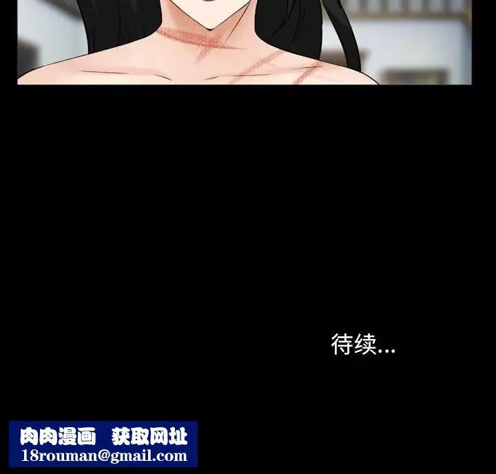 委託人-第40话 - 图片 142