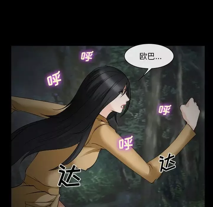 委託人第41話