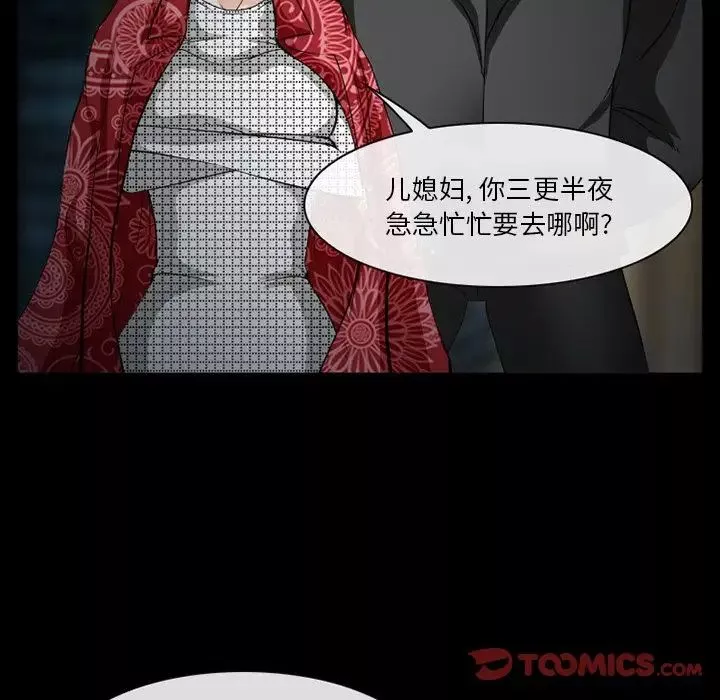 委託人第41話
