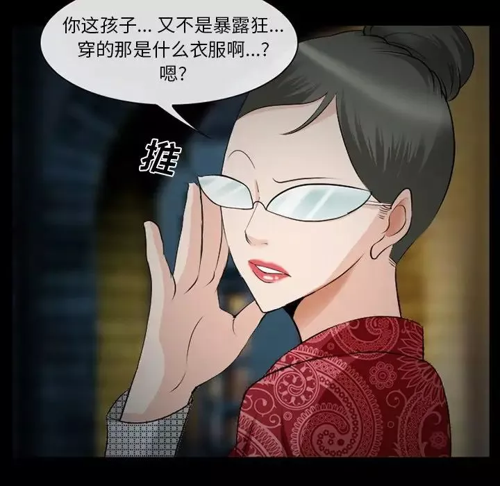 委託人-第41话 - 图片 10