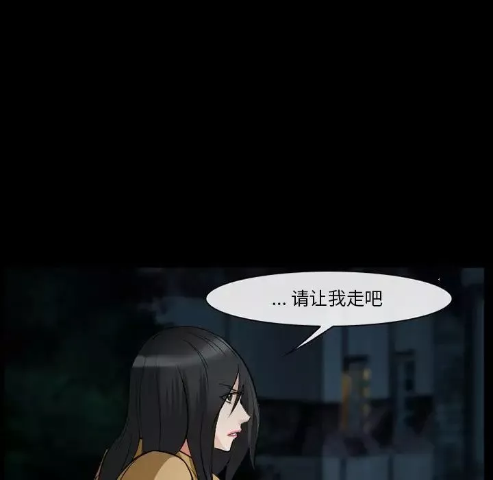 委託人-第41话 - 图片 11