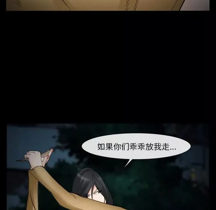 委託人第41話