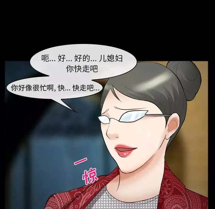 委託人-第41话 - 图片 25