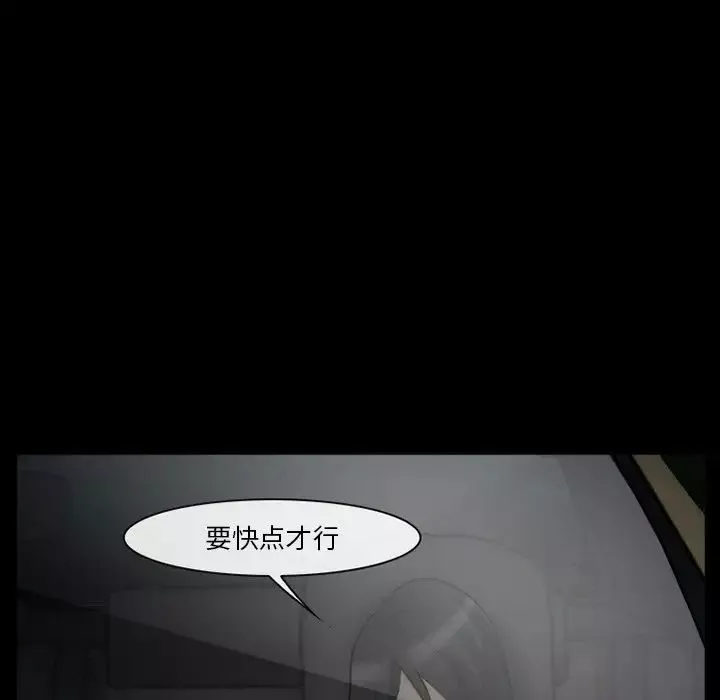 委託人第41話