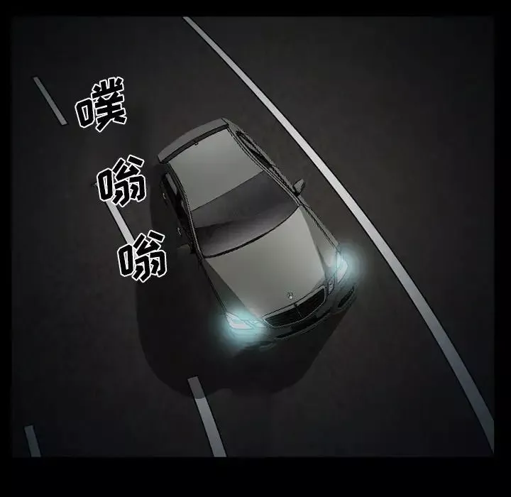 委託人-第41话 - 图片 43