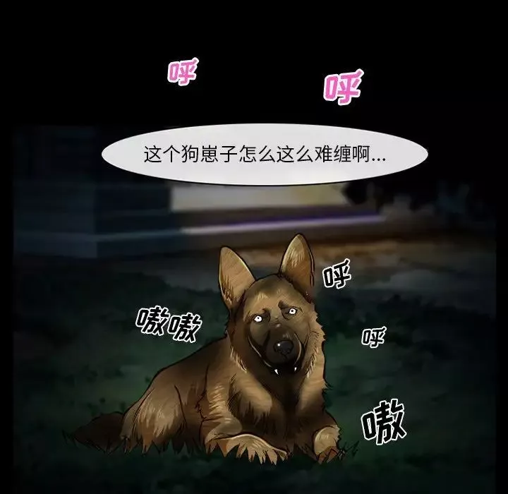 委託人-第41话 - 图片 49