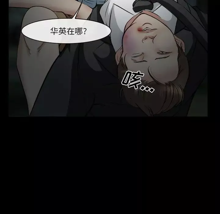 委託人-第41话 - 图片 59