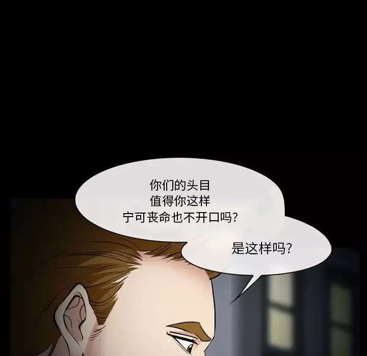 委託人第41話