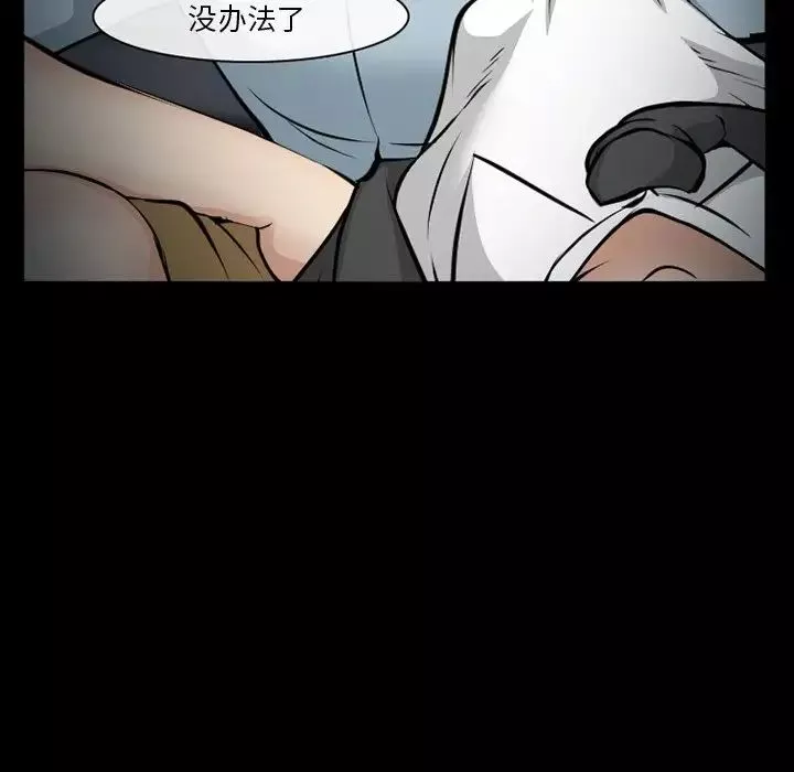 委託人-第41话 - 图片 65