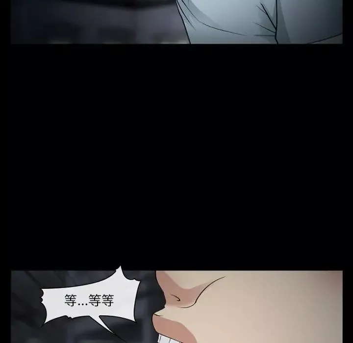委託人-第41话 - 图片 67