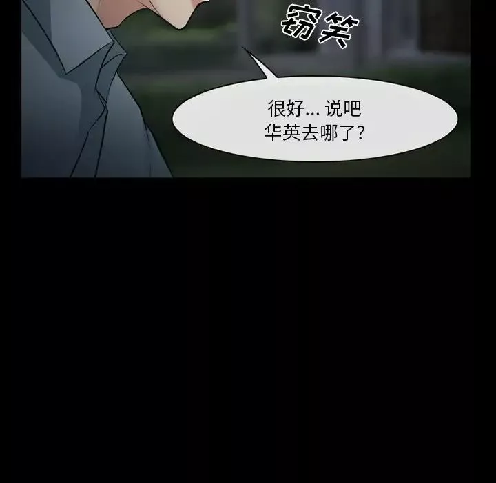 委託人-第41话 - 图片 71