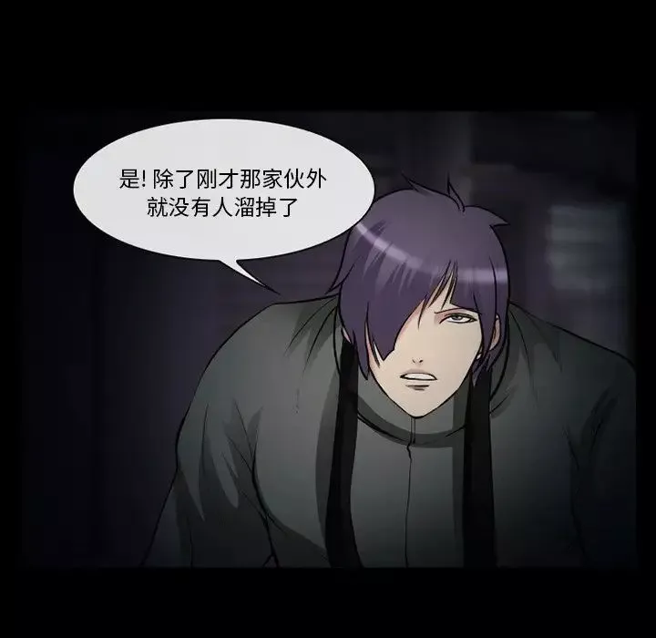 委託人第41話