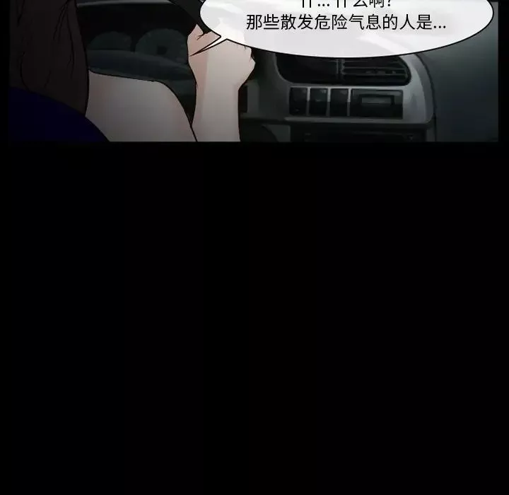 委託人第41話