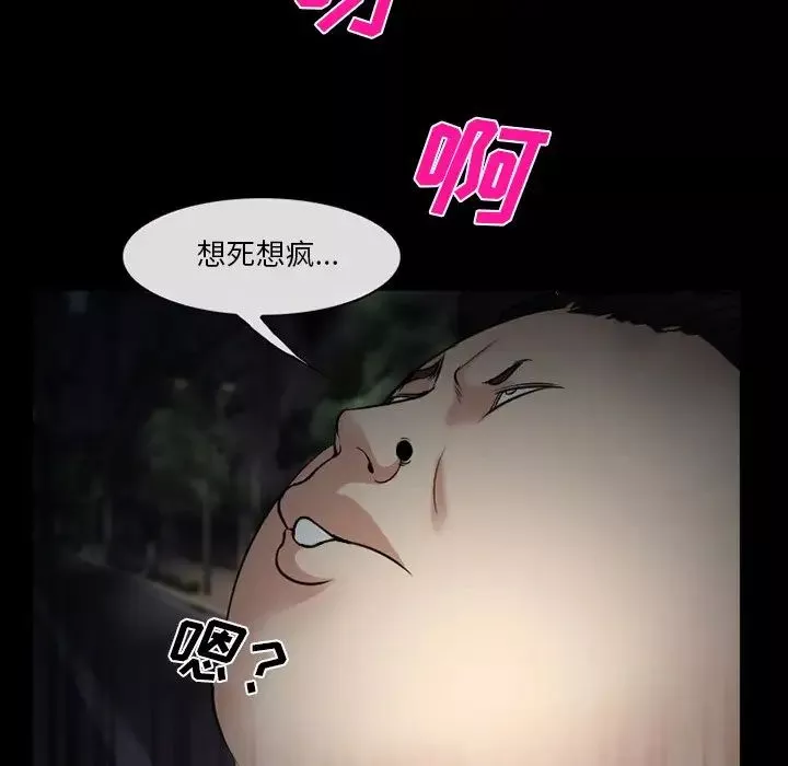 委託人第41話