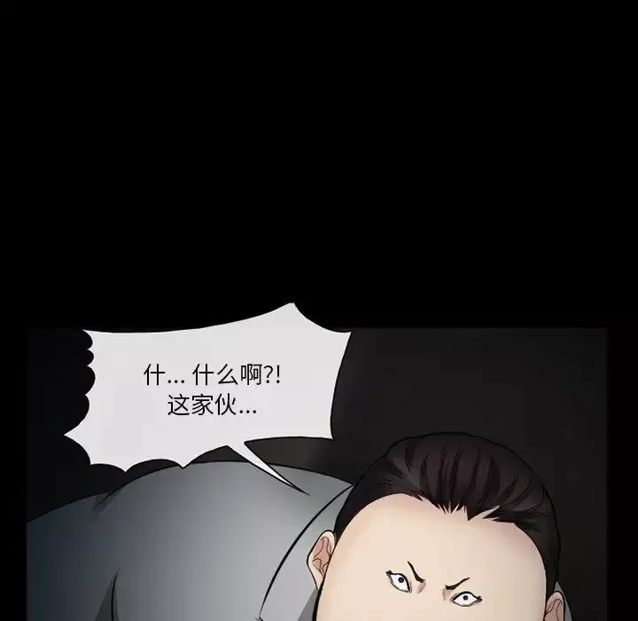 委託人第41話