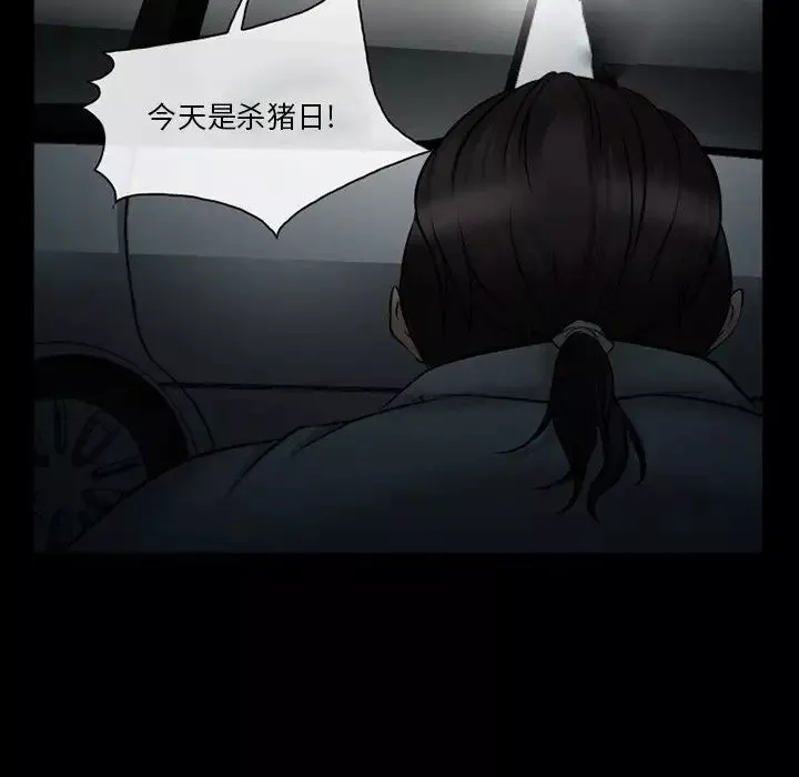 委託人第41話