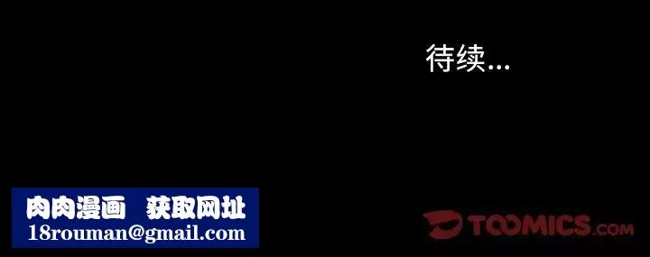 委託人第41話