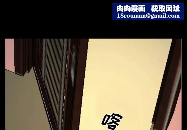 委託人-第42话 - 图片 1