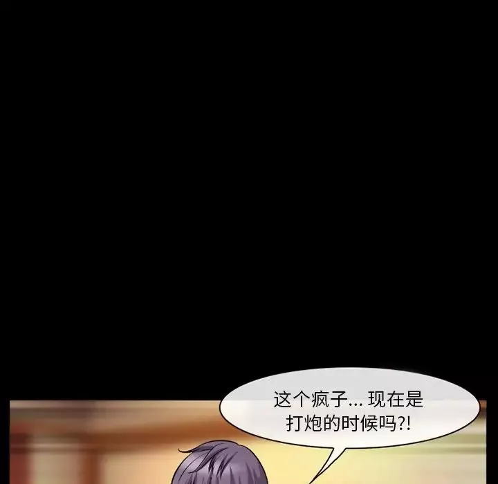 委託人-第42话 - 图片 12