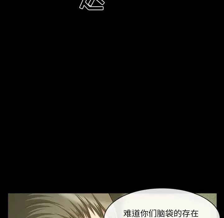 委託人第42話