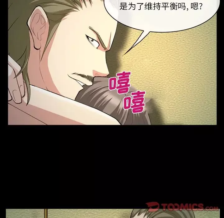 委託人第42話