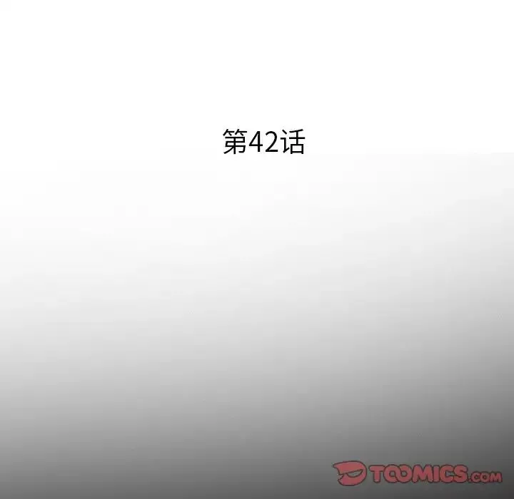 委託人-第42话 - 图片 87