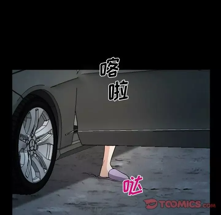 委託人-第42话 - 图片 93
