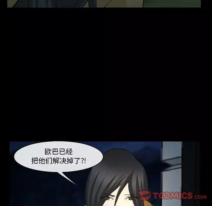 委託人第42話