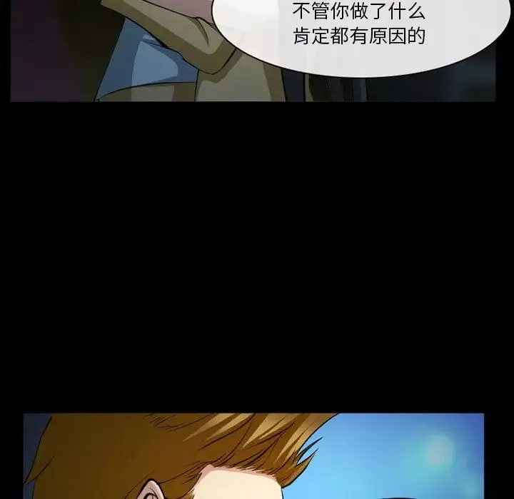 委託人-第42话 - 图片 133