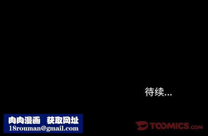 委託人-第42话 - 图片 135