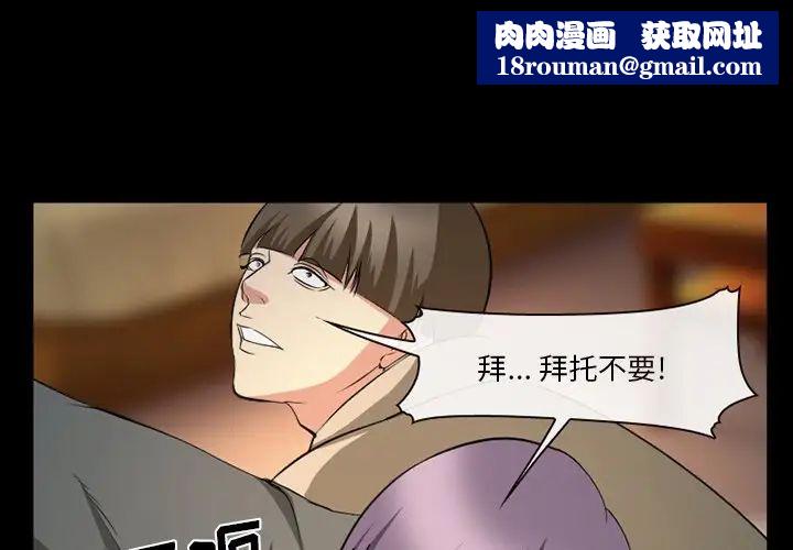 委託人第43话
