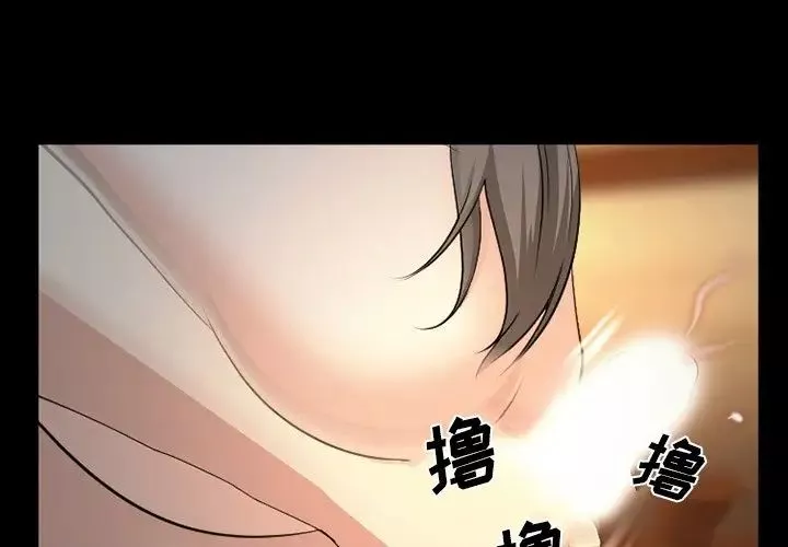 委託人-第43话 - 图片 3
