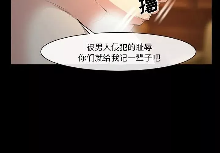 委託人-第43话 - 图片 4