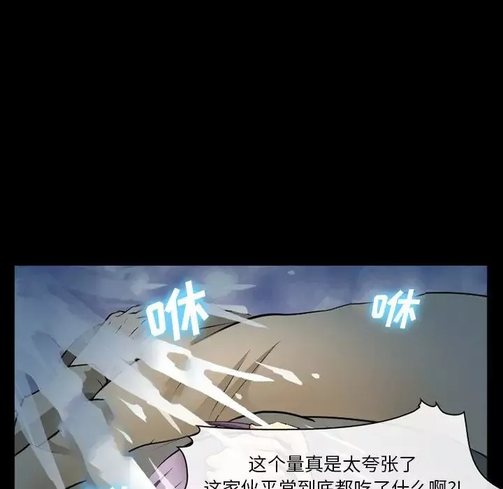 委託人-第43话 - 图片 8